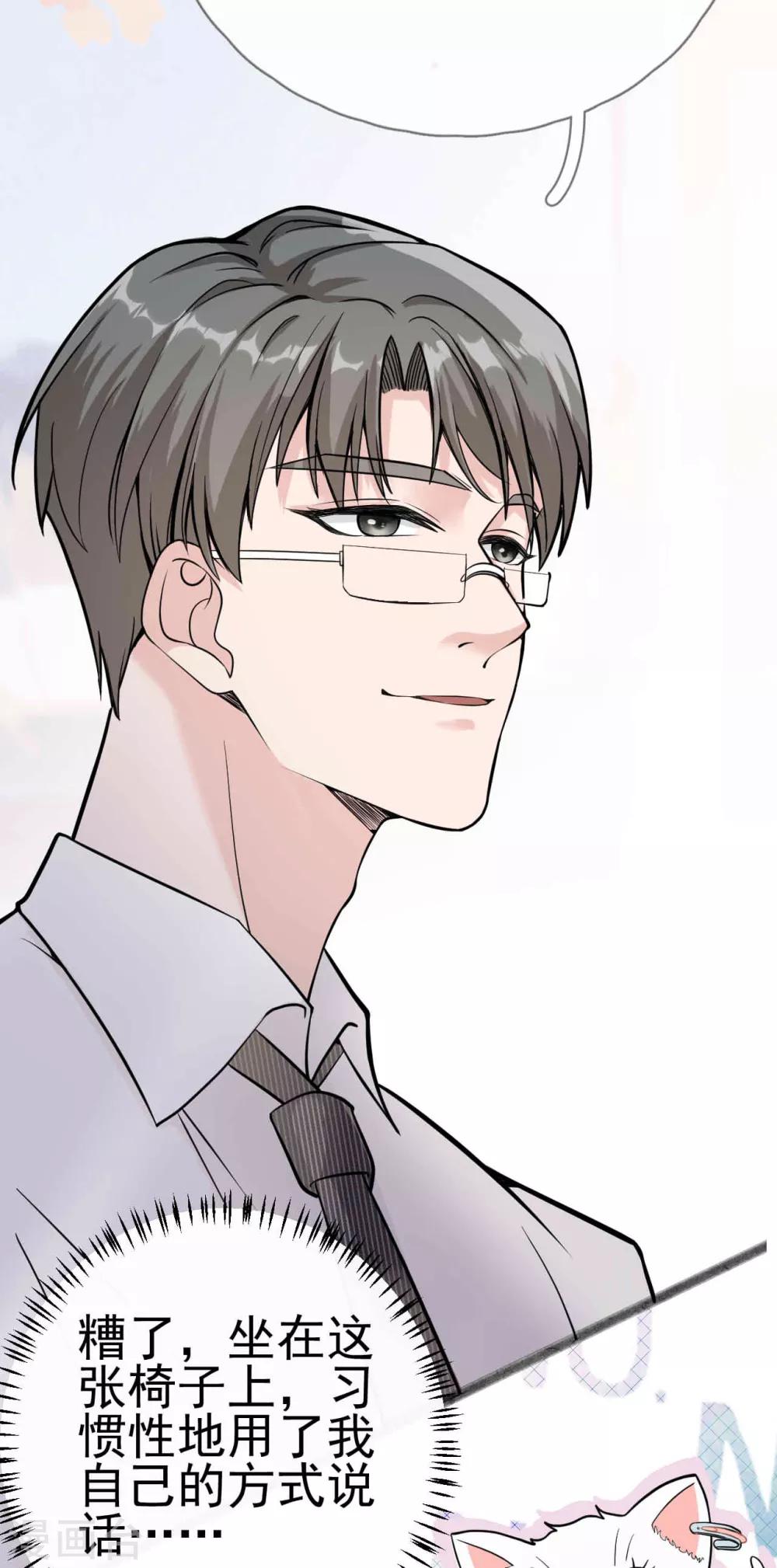 第8话 &ldquo;今天你好像变了一个人。&rdquo;-第10话