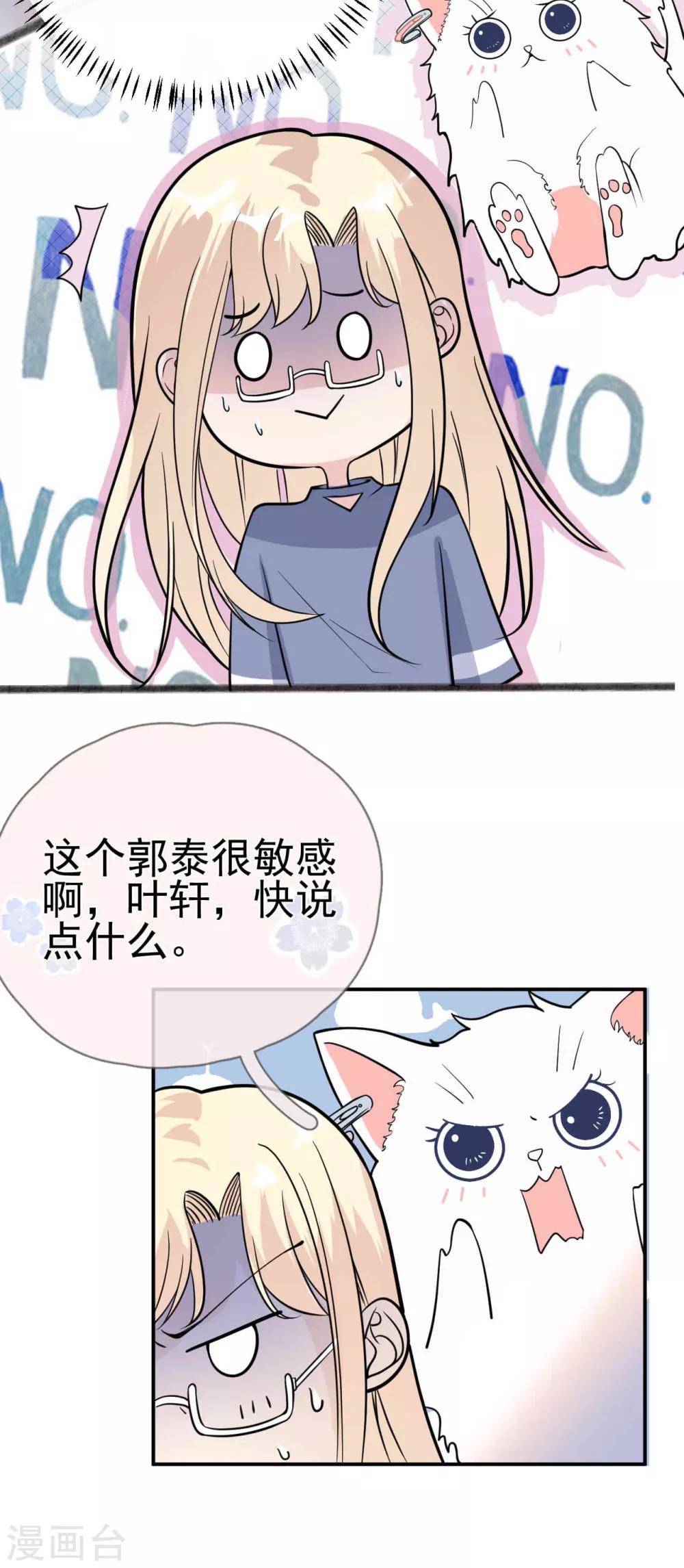 第8话 &ldquo;今天你好像变了一个人。&rdquo;-第10话