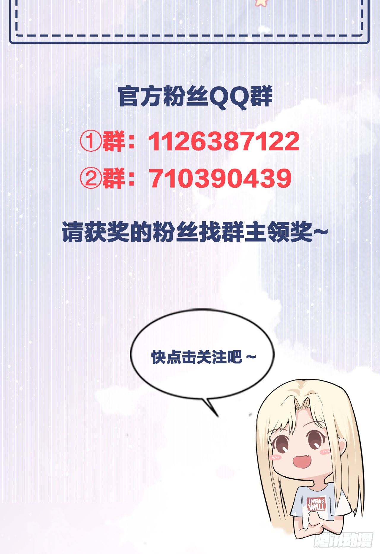 Take me out - 我要離婚！(2/2) - 4