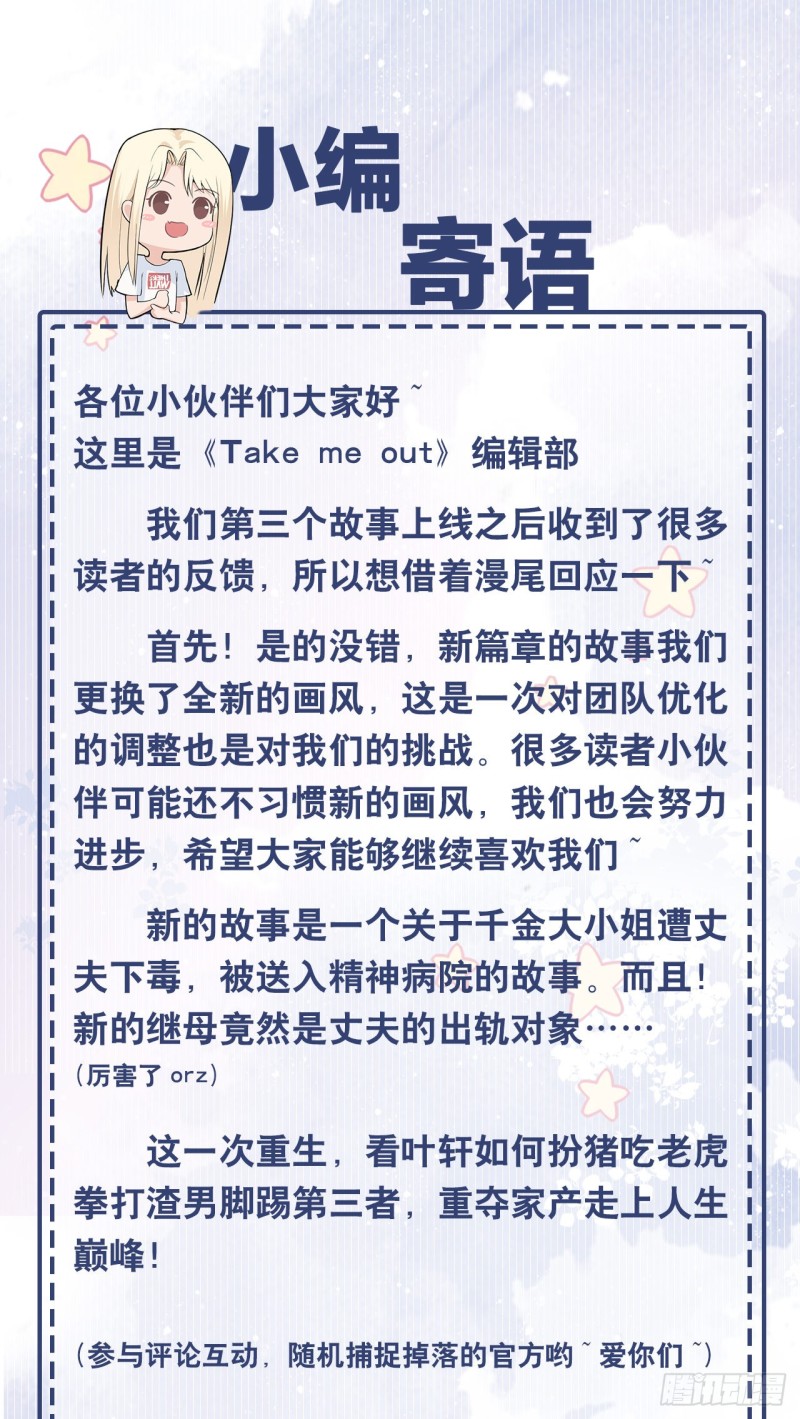 Take me out - 好戲纔要開始！(2/2) - 1