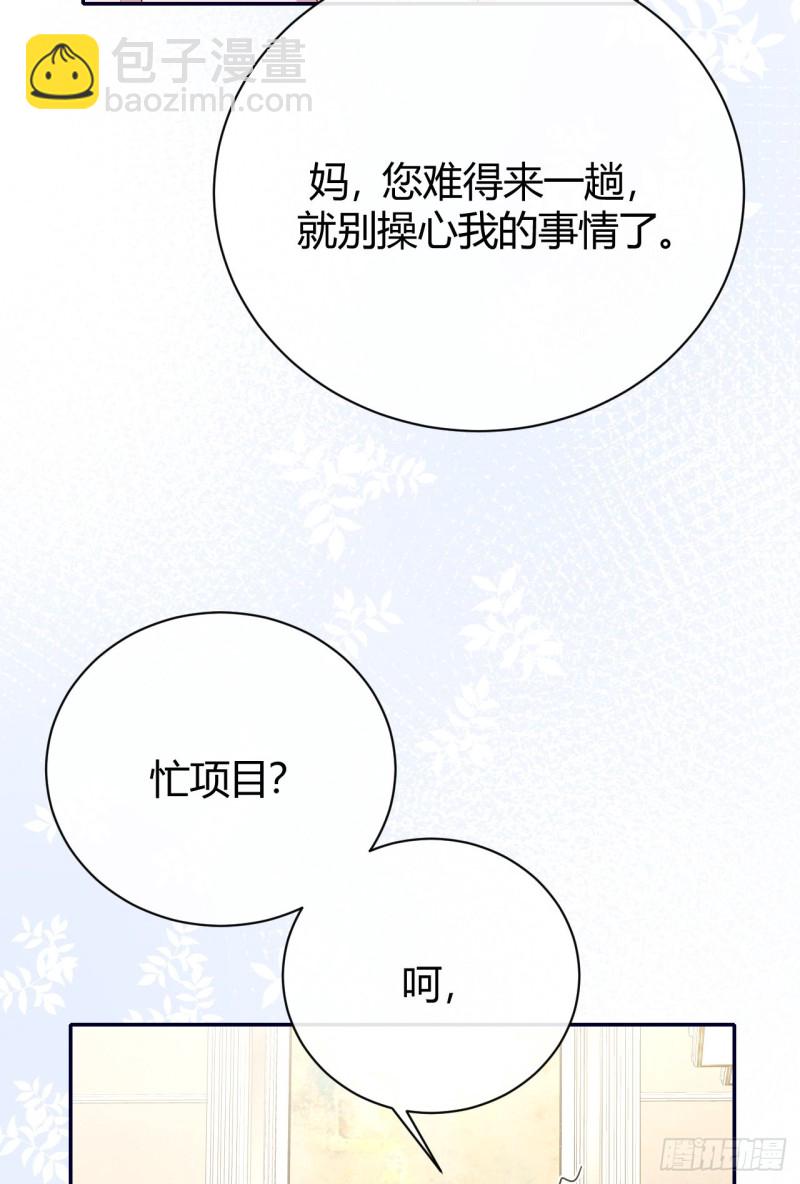 Take me out - 突然到訪 - 1