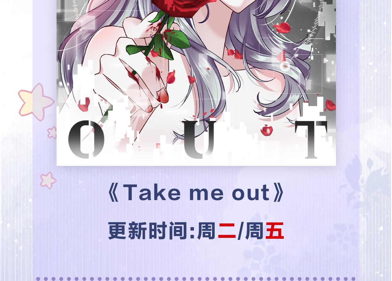 Take me out - 第76話 故技重施(3/3) - 1