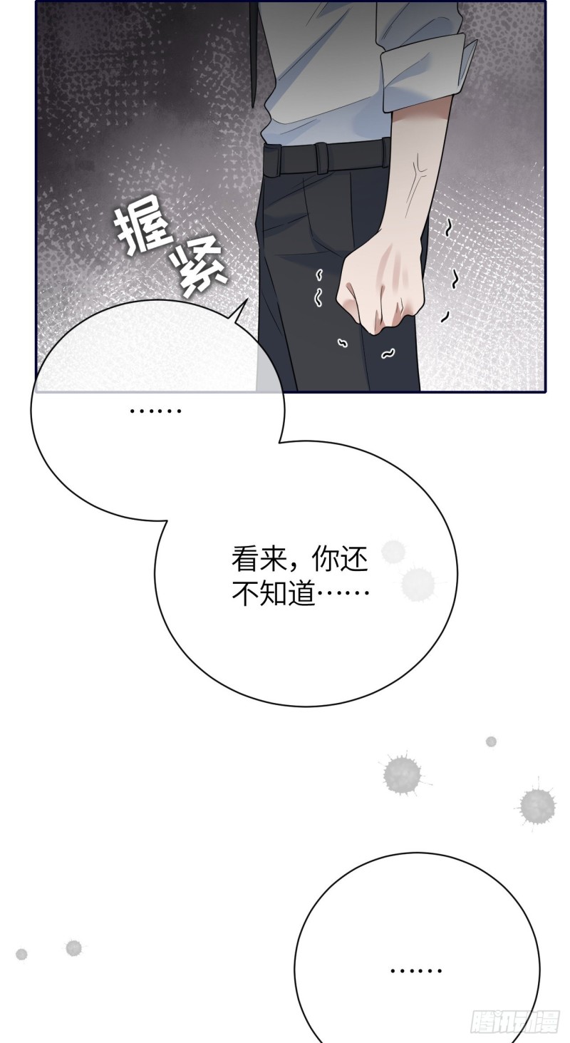 Take me out - 狗咬狗(1/2) - 8