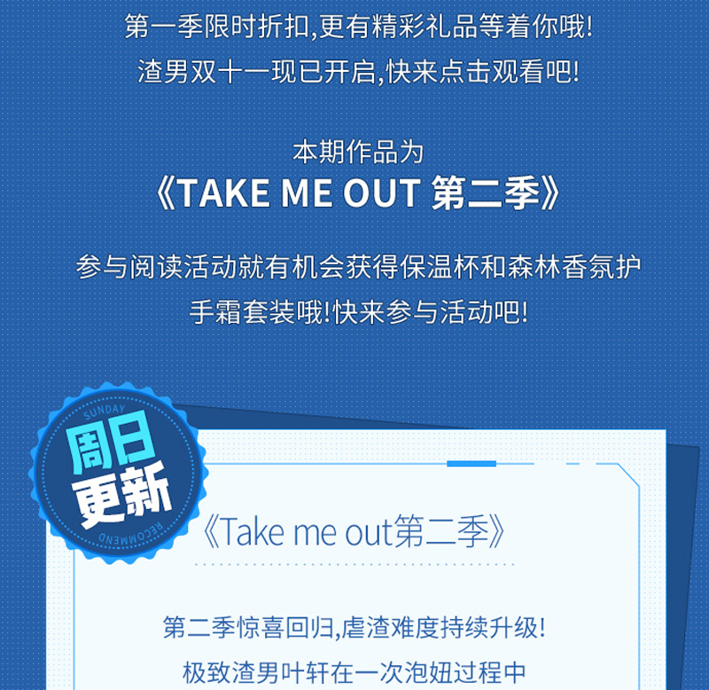Take me out第二季​ - 第15话(2/2) - 4