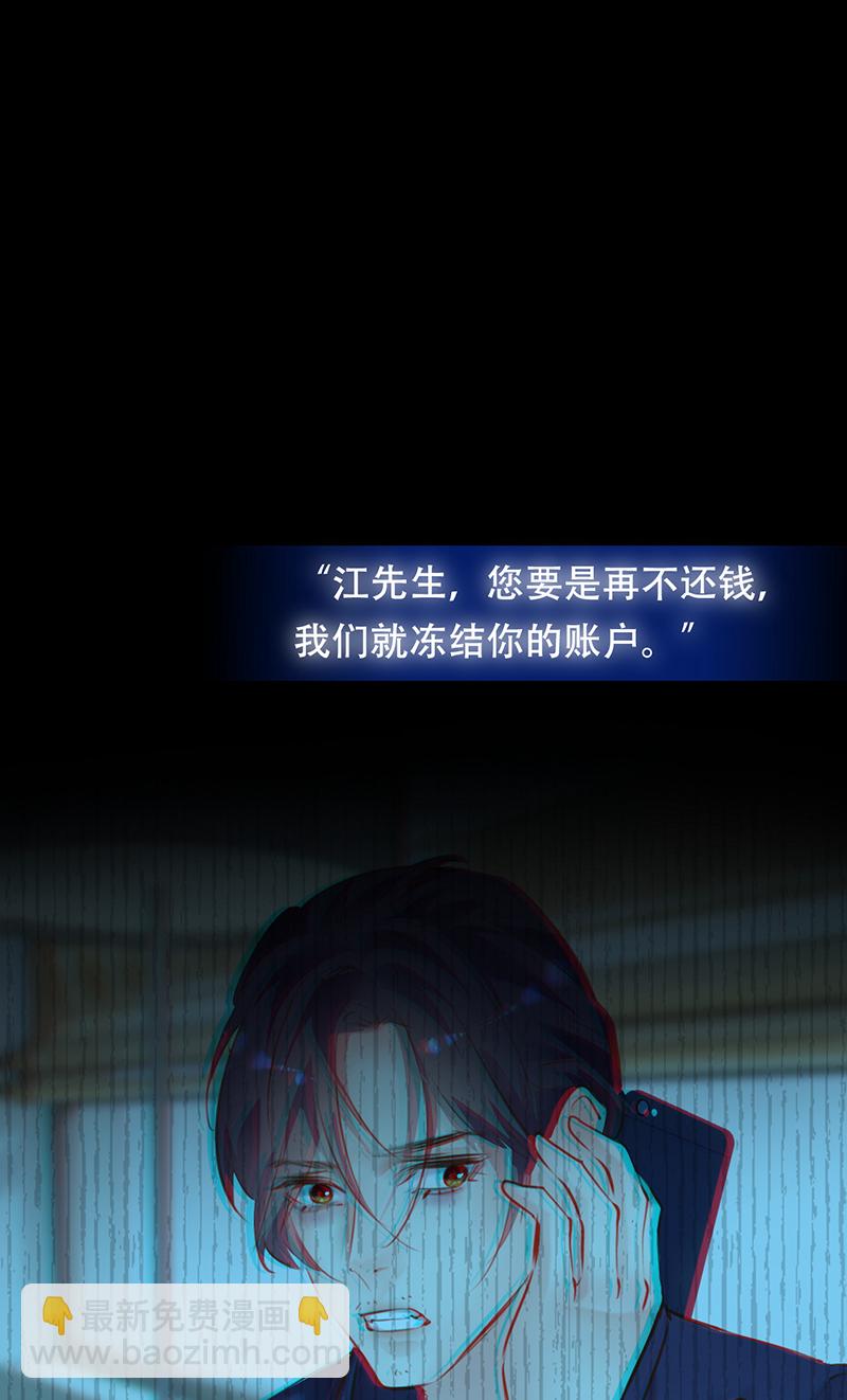 Take me out第二季​ - 第19話(1/2) - 4