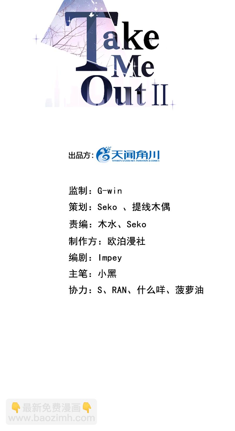 Take me out第二季​ - 第19話(1/2) - 3