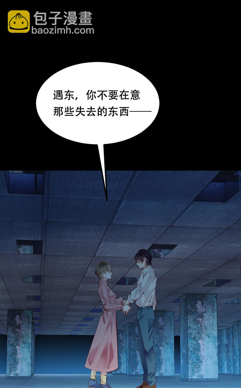 Take me out第二季​ - 第19話(1/2) - 6