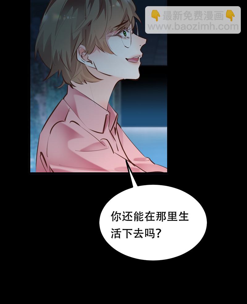 Take me out第二季​ - 第19話(1/2) - 3