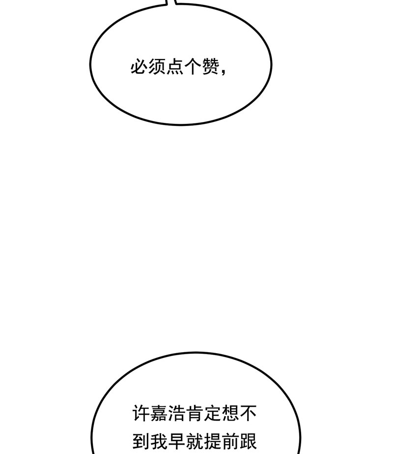 Take me out第二季​ - 第31话(1/2) - 6