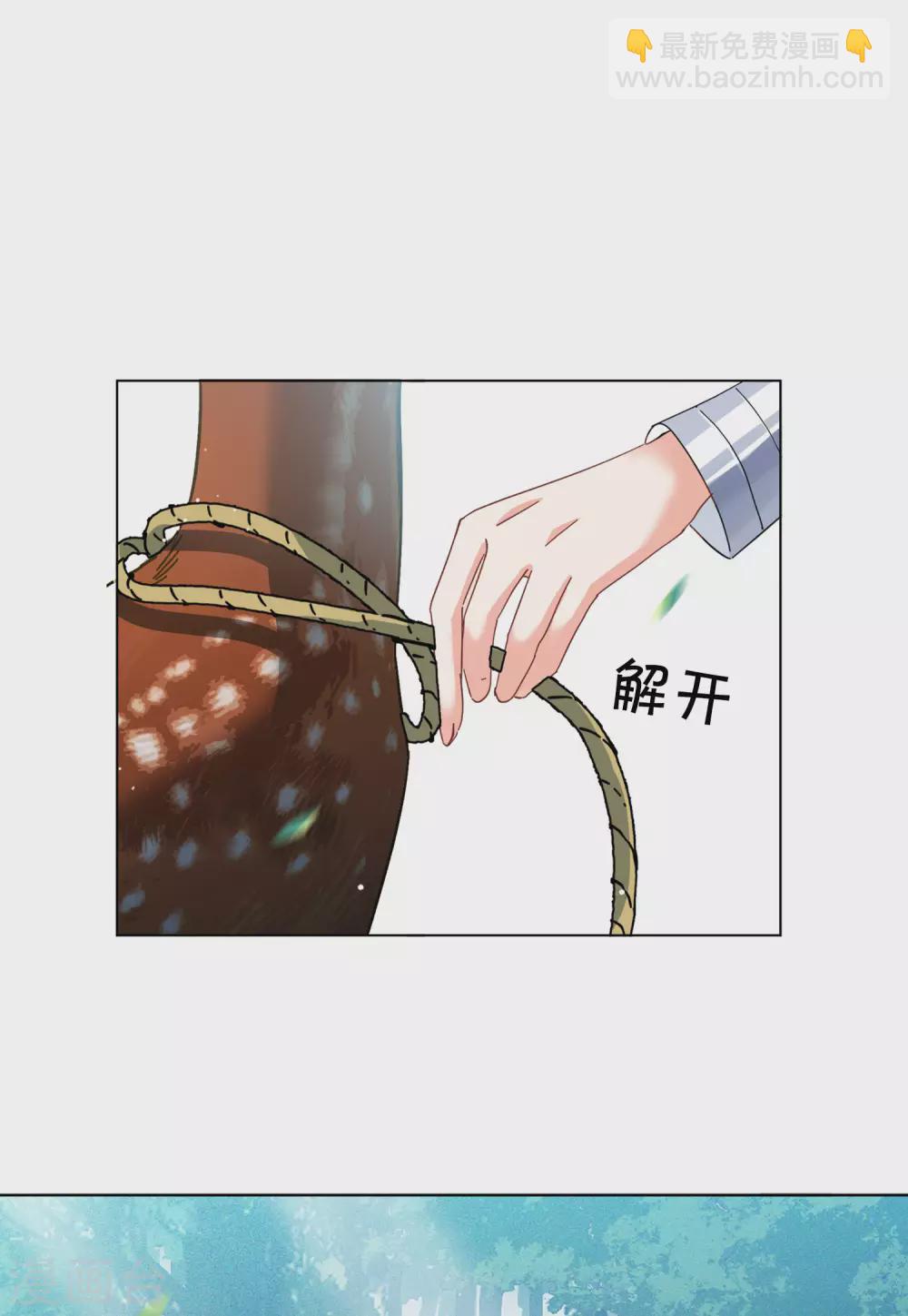 她來了，請趴下 - 第116話 暗潮涌動3 - 2