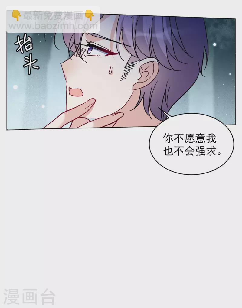 她來了，請趴下 - 第150話 渣男就是欠虐1 - 5