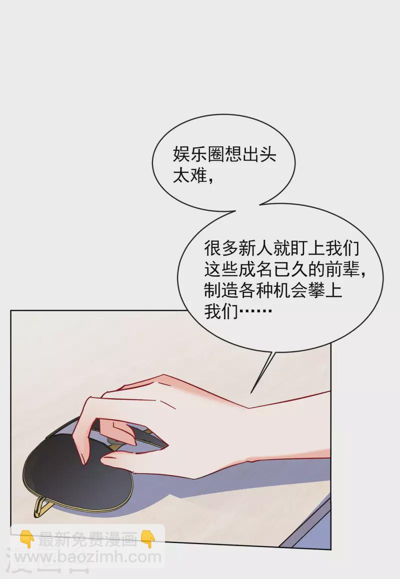 她來了，請趴下 - 第156話 自尋死路1 - 1