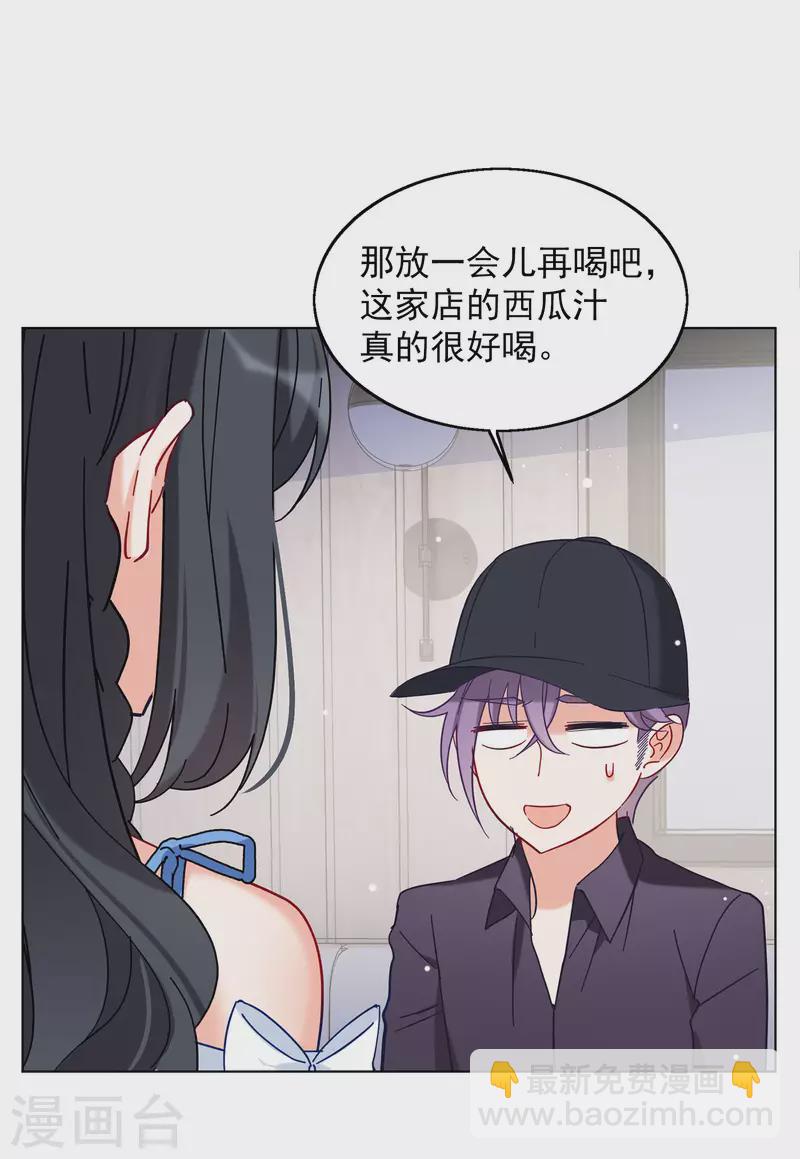 她來了，請趴下 - 第157話 自尋死路2 - 6