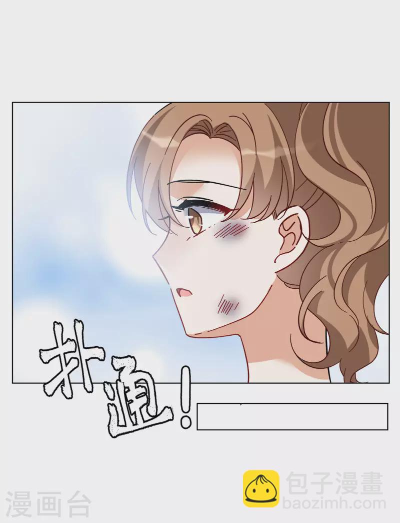 她來了，請趴下 - 第166話 垃圾2 - 6