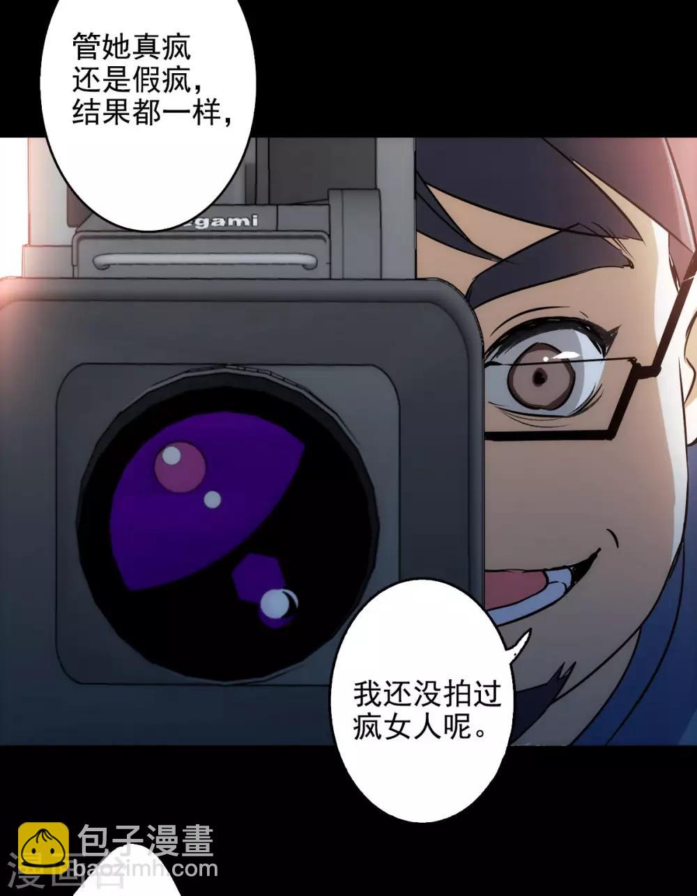 第0话1 你好，渣男(1/2)-第2话