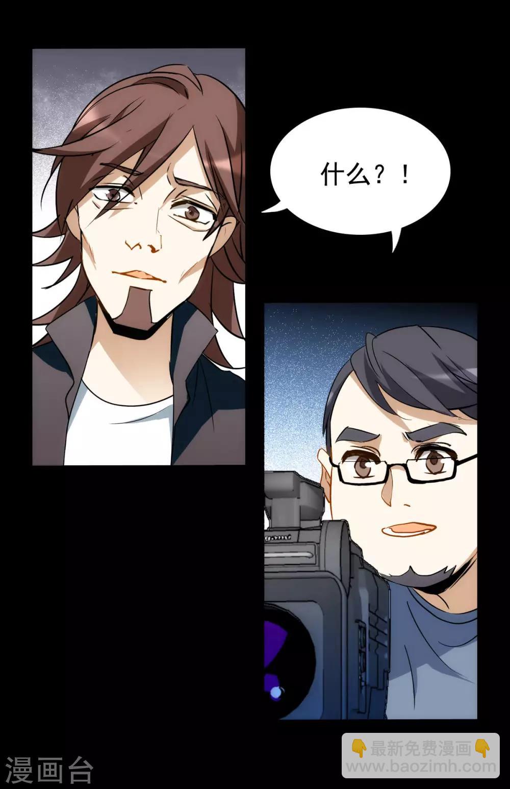 第0话1 你好，渣男(1/2)-第2话