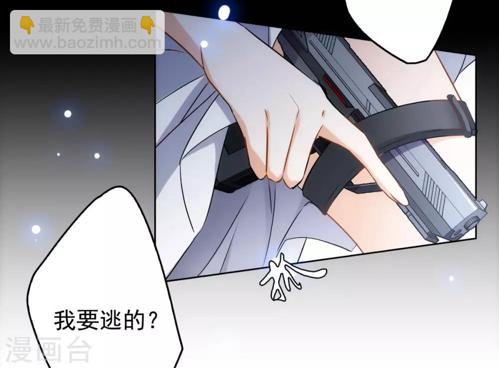 第0话1 你好，渣男(1/2)-第2话