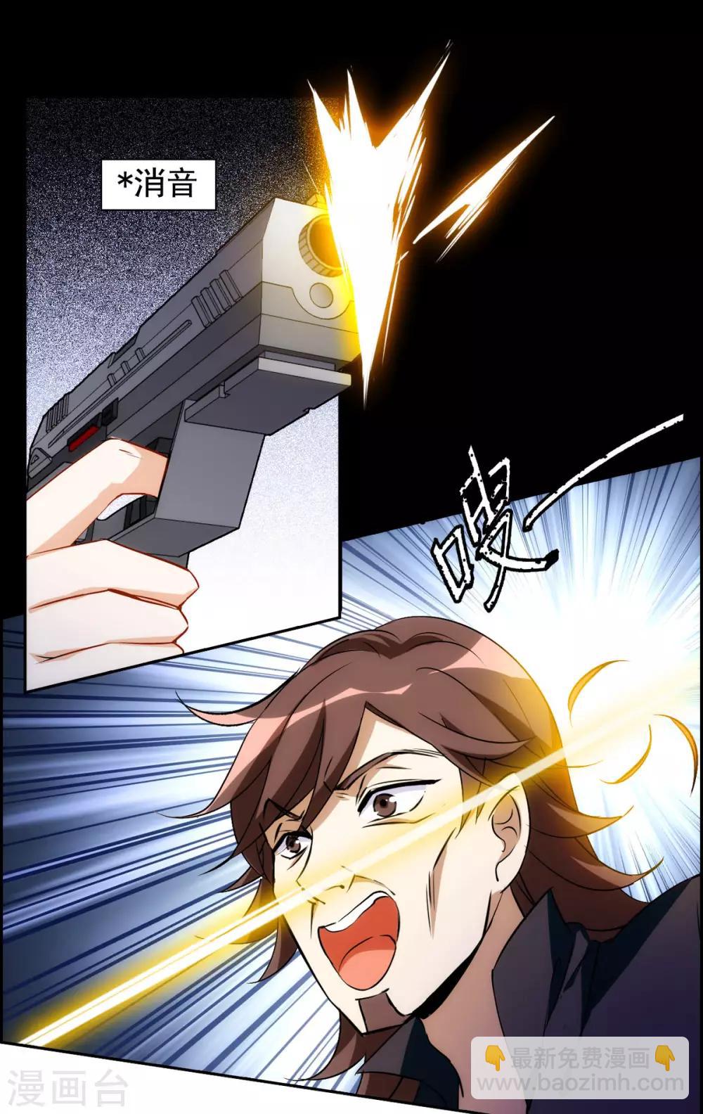 第0话1 你好，渣男(1/2)-第2话