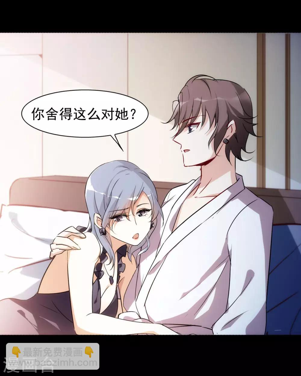 第0话1 你好，渣男(1/2)-第2话