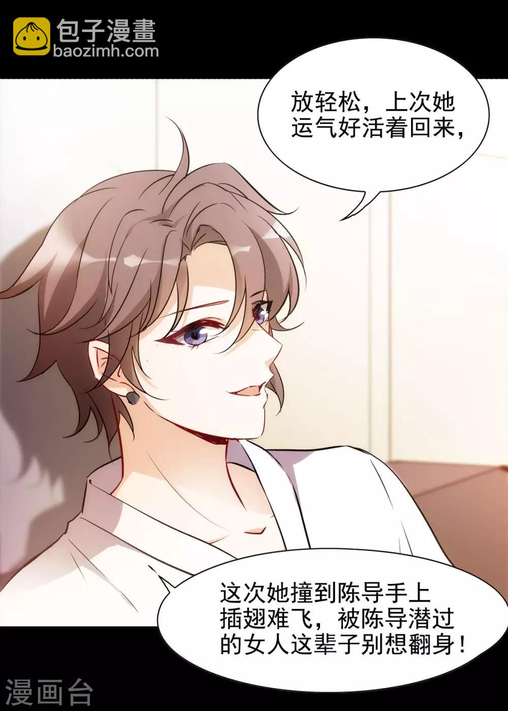 第0话1 你好，渣男(1/2)-第2话