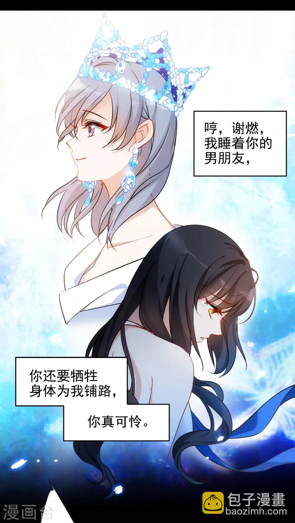 第0话1 你好，渣男(1/2)-第2话