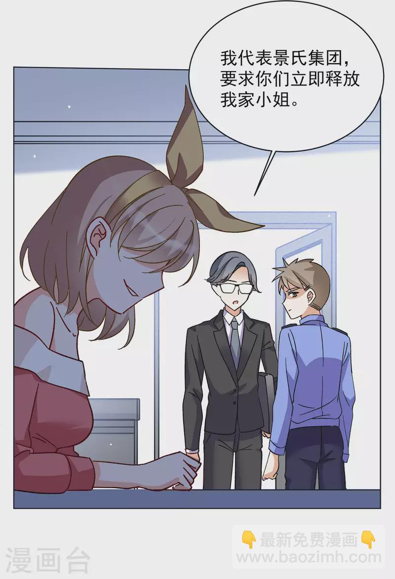 她來了，請趴下 - 第170話 極端粉3 - 4