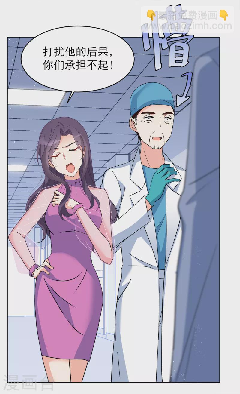 她來了，請趴下 - 第181話 打臉不能停1 - 2