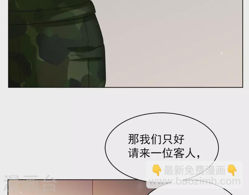 她來了，請趴下 - 第187話 深入敵營1 - 2