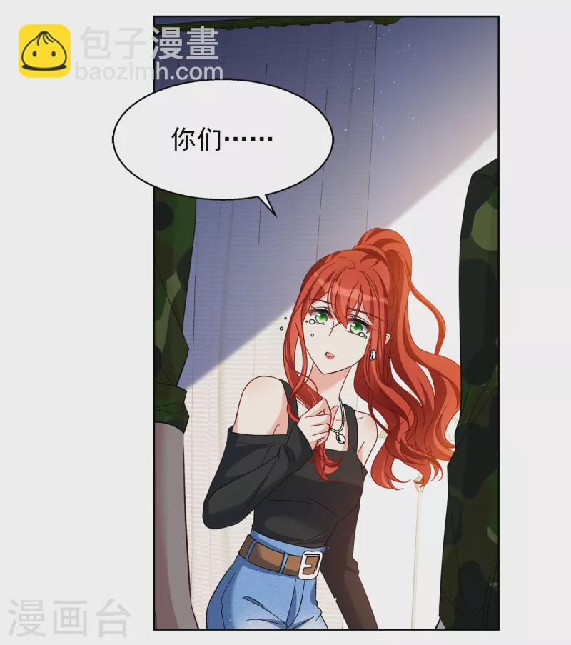 她來了，請趴下 - 第194話 引蛇出洞2 - 5