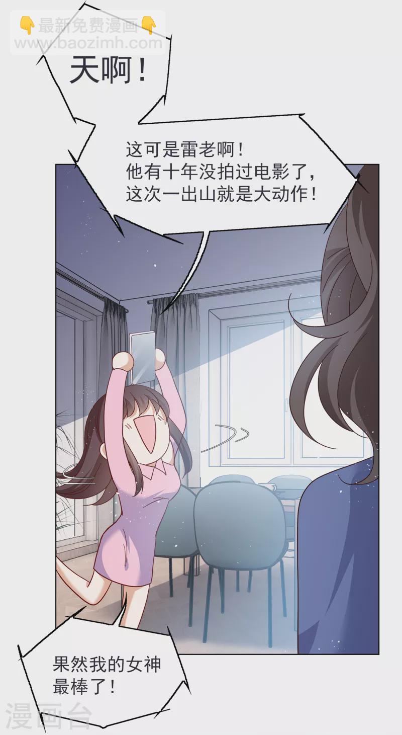 第206话 女主角222