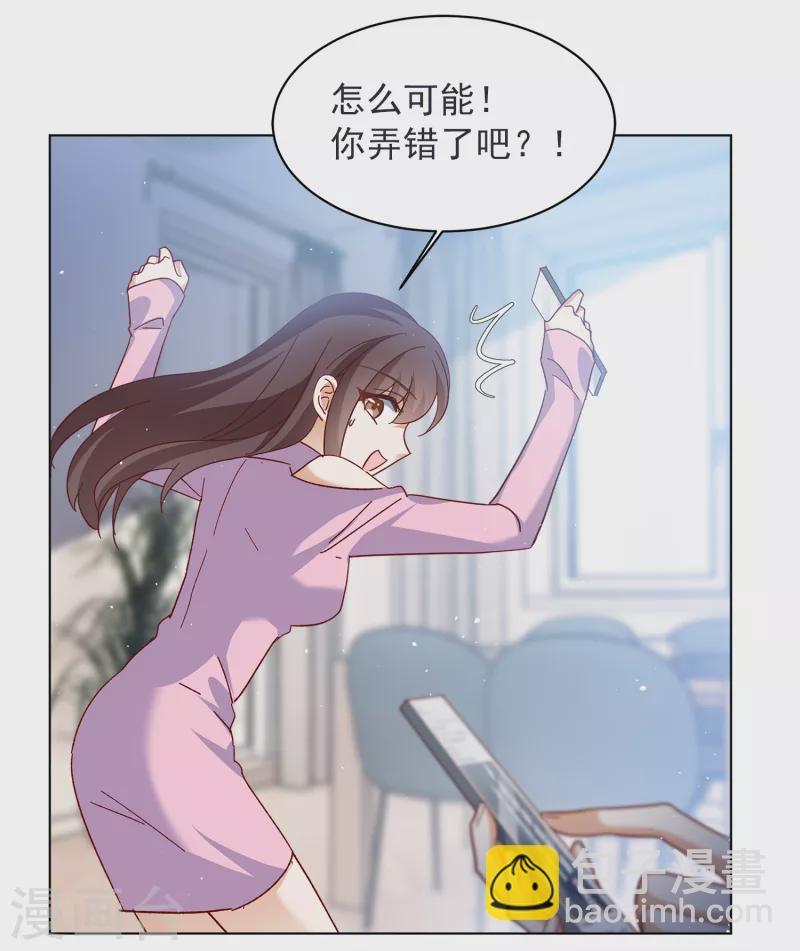 她來了，請趴下 - 第206話 女主角2 - 1