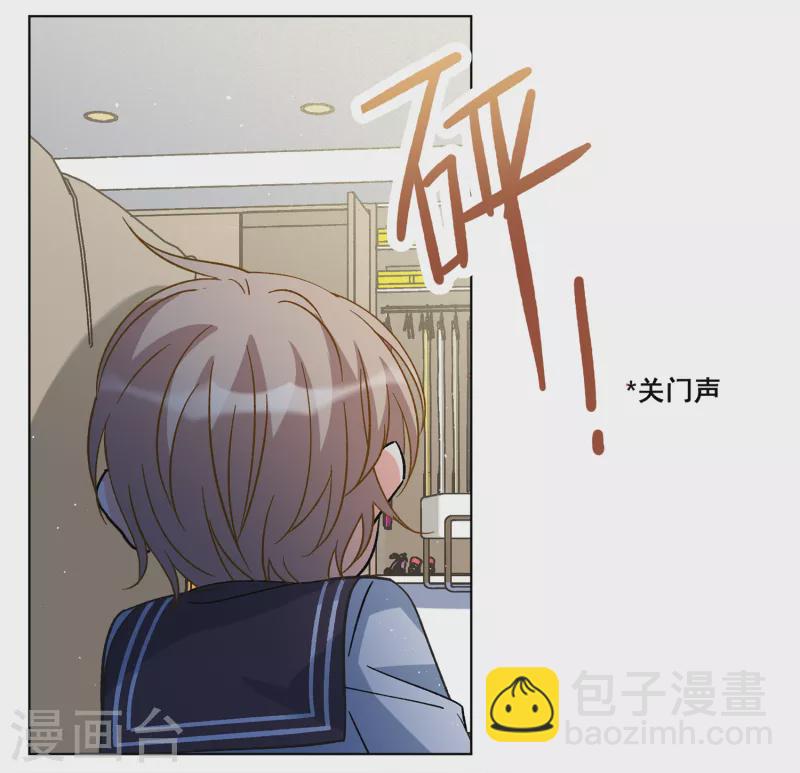 她來了，請趴下 - 第222話 煽風點火3 - 2