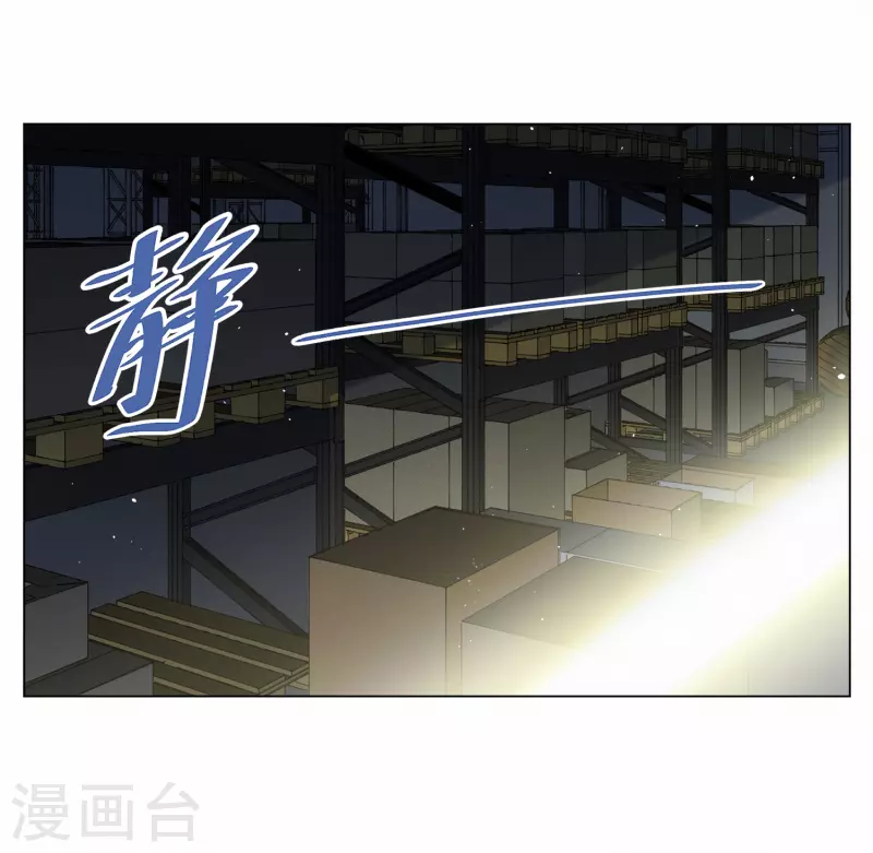 她來了，請趴下 - 第227話 暗夜追逃2 - 6