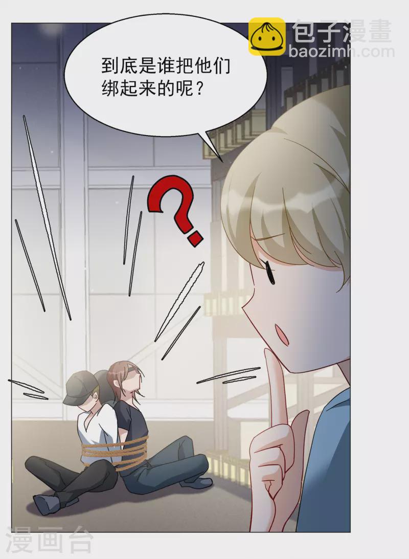 她來了，請趴下 - 第230話 白衣女鬼？2 - 1