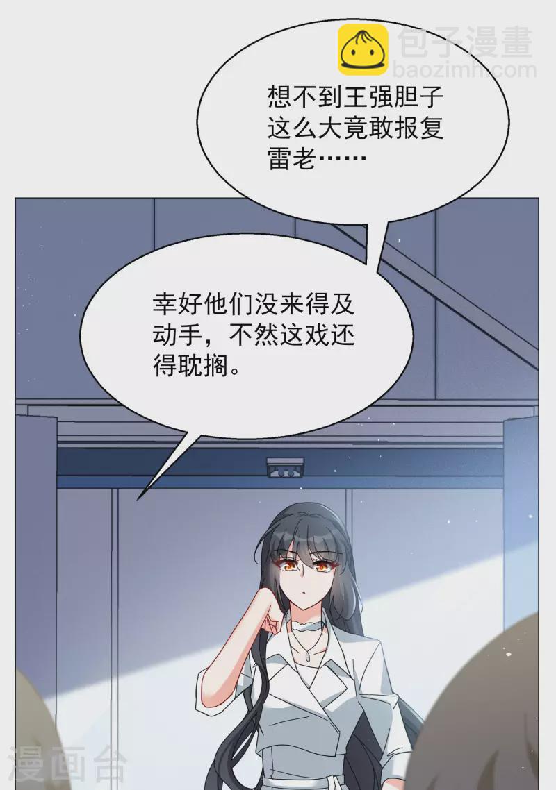 她來了，請趴下 - 第231話 白衣女鬼？3 - 6