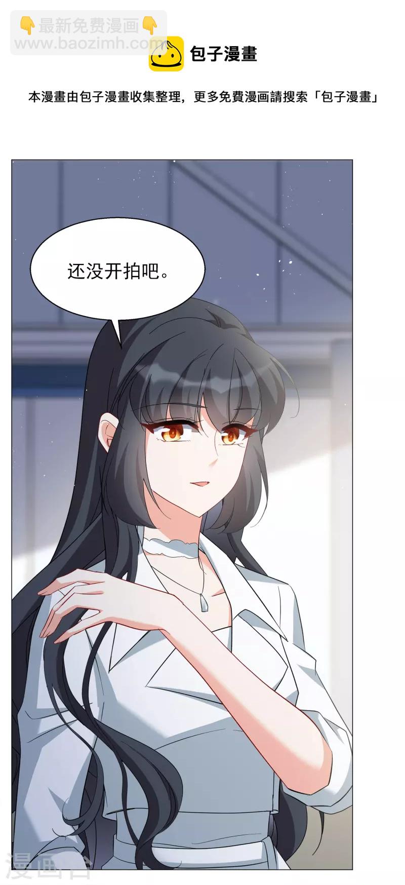 她來了，請趴下 - 第231話 白衣女鬼？3 - 3