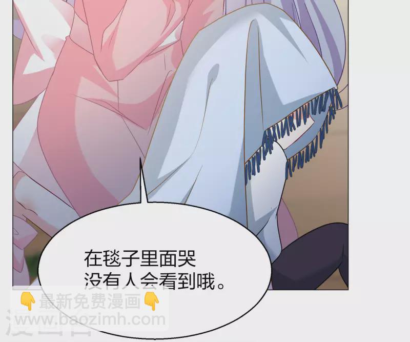 她來了，請趴下 - 第235話 小雨點的轉變1 - 4