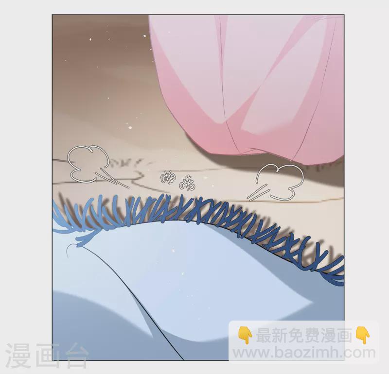 她來了，請趴下 - 第235話 小雨點的轉變1 - 3