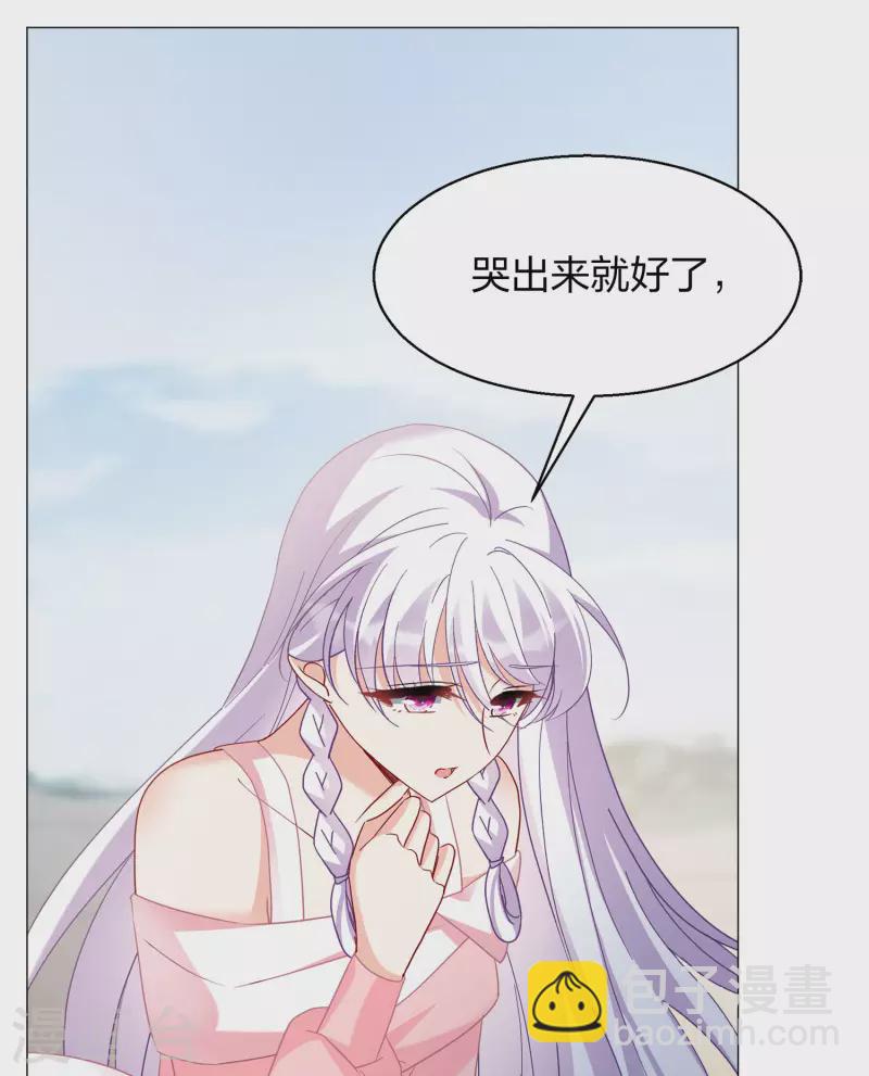 她來了，請趴下 - 第235話 小雨點的轉變1 - 3