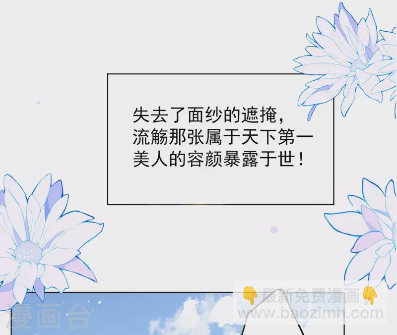 她來了，請趴下 - 第239話 初遇2 - 4