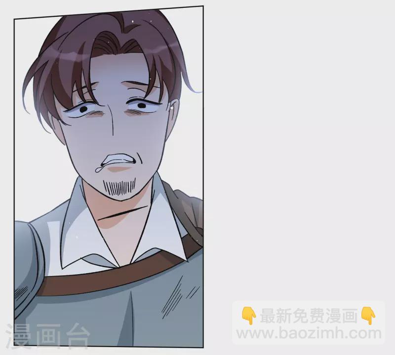 她來了，請趴下 - 第244話 救美1 - 1