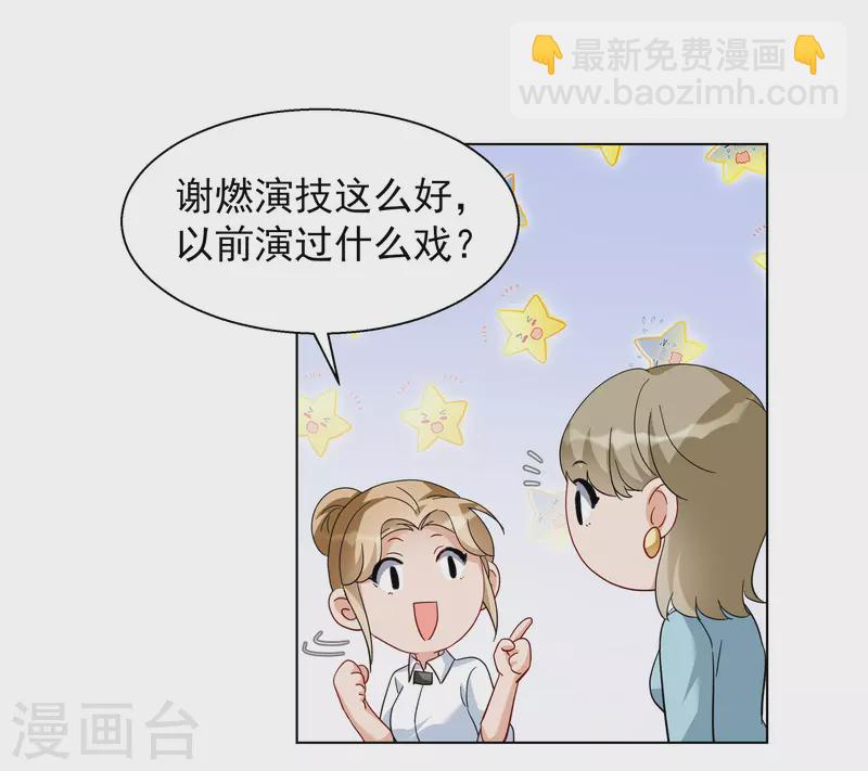 她來了，請趴下 - 第247話 周韻儀的同盟？1 - 5