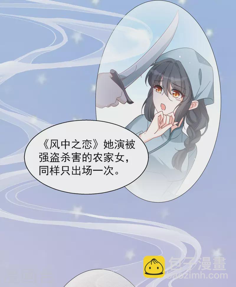 她來了，請趴下 - 第247話 周韻儀的同盟？1 - 3