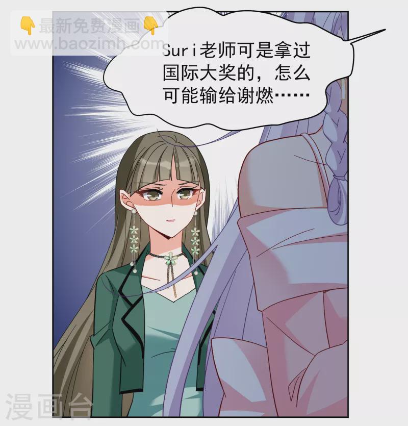 她来了，请趴下 - 第253话 不再需要你1 - 5