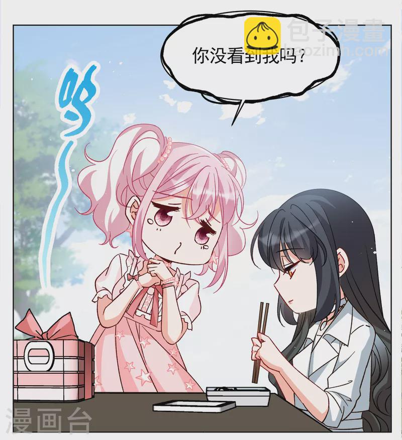 她來了，請趴下 - 第256話 爲你而來1 - 1