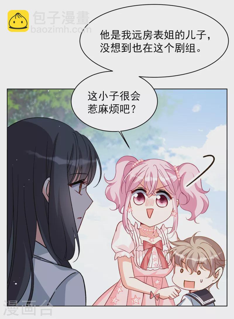 她來了，請趴下 - 第257話 爲你而來2 - 1