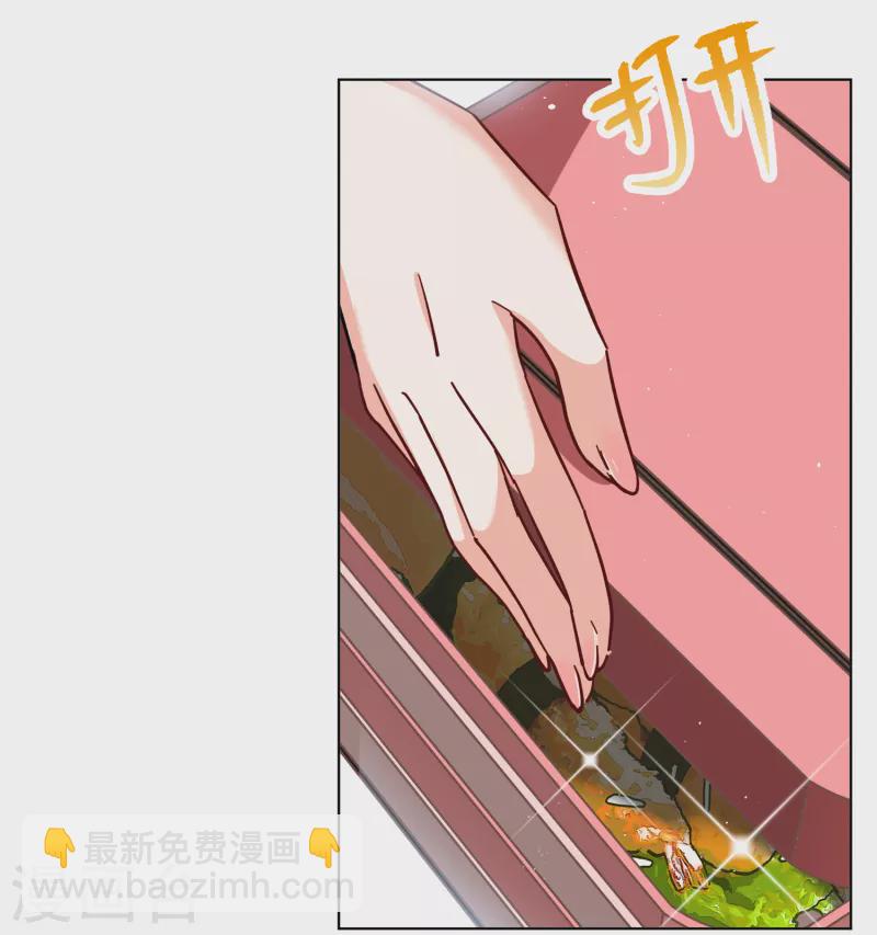 她来了，请趴下 - 第257话 为你而来2 - 6