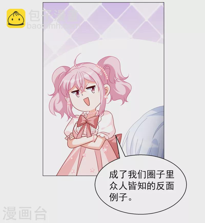 她來了，請趴下 - 第261話 月下訴情3 - 2