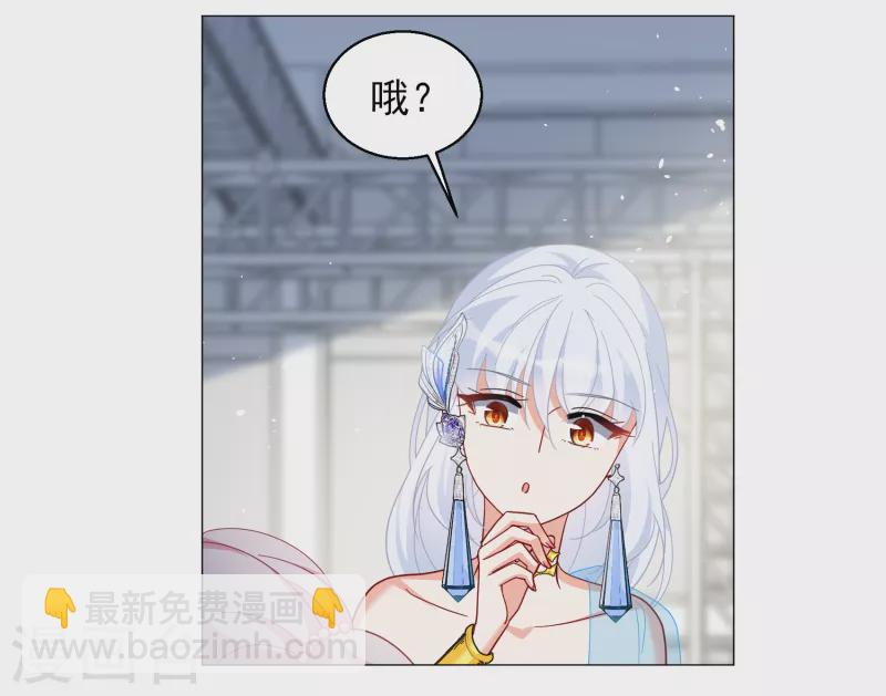 她來了，請趴下 - 第261話 月下訴情3 - 3