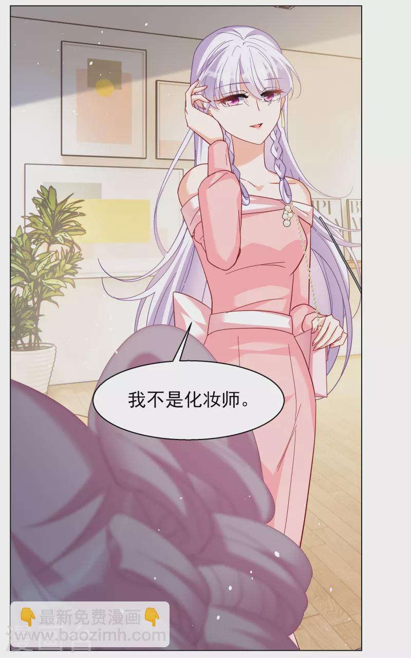 她來了，請趴下 - 第265話 你在意謝燃！1 - 2